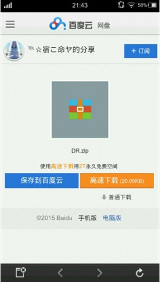 KrKr2模拟器最新版下载 KrKr2模拟器最新版下载
