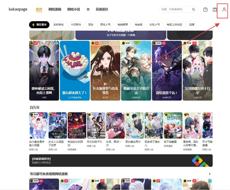 KakaoPage漫画官方正版下载 KakaoPage漫画官方正版下载