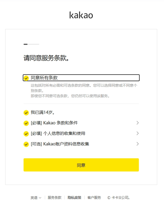 KakaoPage漫画官方正版下载 KakaoPage漫画官方正版下载