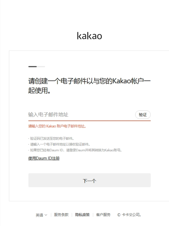 KakaoPage漫画官方正版下载 KakaoPage漫画官方正版下载