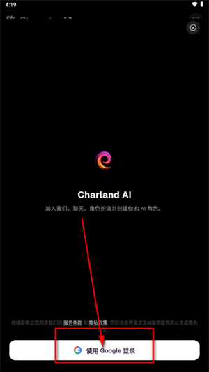 Charland AIapp下载 Charland AIapp下载