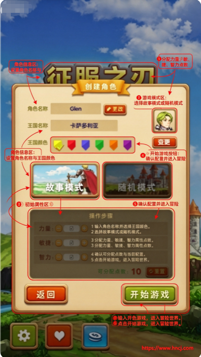征服之刃官方正版 征服之刃官方正版