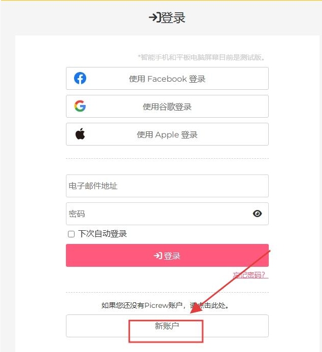 Picrewapp下载 Picrewapp下载