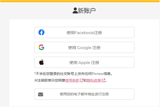 Picrewapp下载 Picrewapp下载