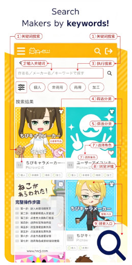 Picrewapp下载 Picrewapp下载
