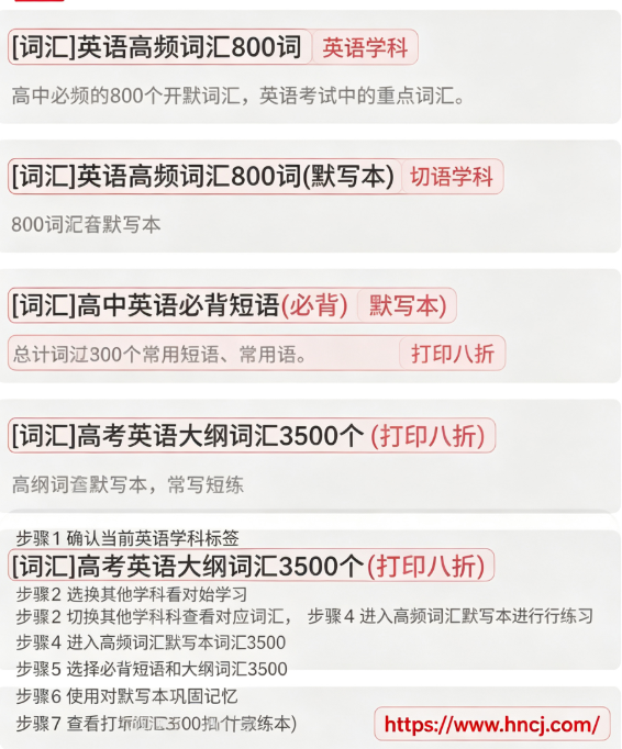 高考真题软件 高考真题软件