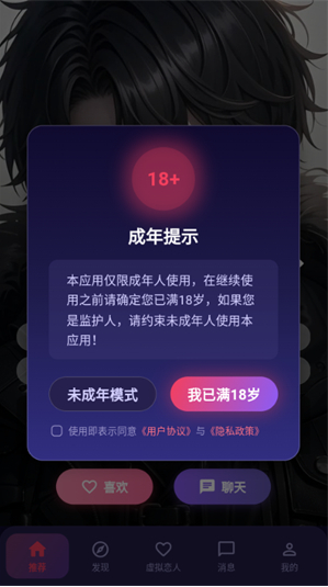 离火星梦app下载 离火星梦app下载