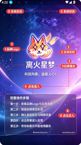 离火星梦app下载 离火星梦app下载