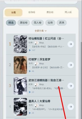 叙界AI文字游戏平台app下载 叙界AI文字游戏平台app下载