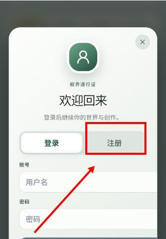 叙界AI文字游戏平台app下载 叙界AI文字游戏平台app下载