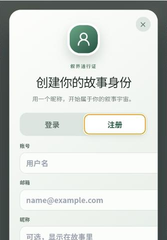 叙界AI文字游戏平台app下载 叙界AI文字游戏平台app下载