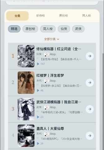 叙界AI文字游戏平台app下载 叙界AI文字游戏平台app下载