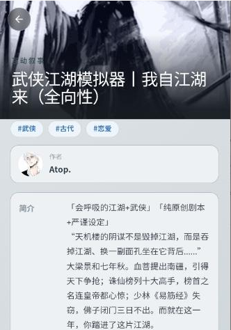 叙界AI文字游戏平台app下载 叙界AI文字游戏平台app下载