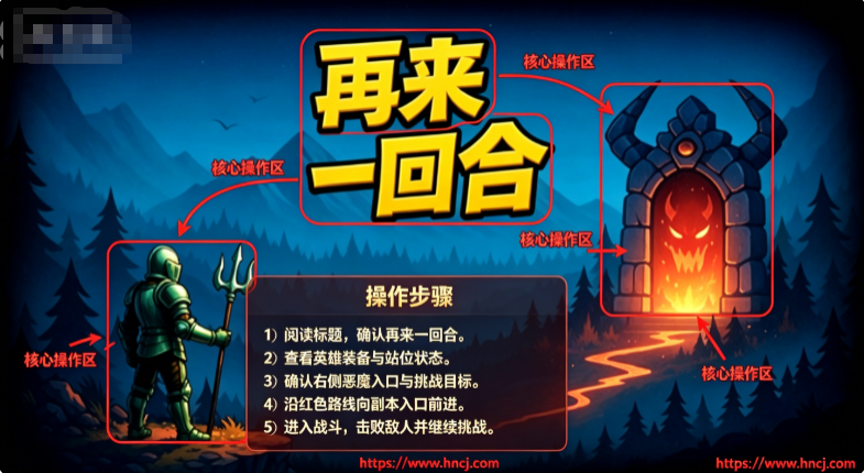 再来一回合MOD作弊菜单最新版本 再来一回合MOD作弊菜单最新版本