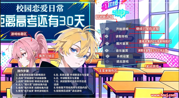 校园恋爱日常最新版 校园恋爱日常最新版