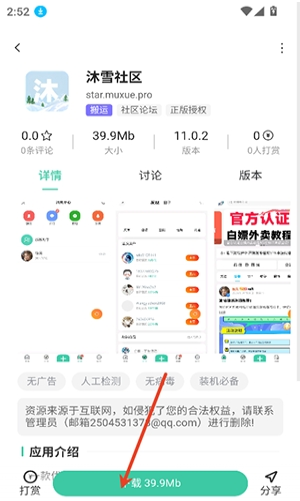 StarPro社区正版下载 StarPro社区正版下载