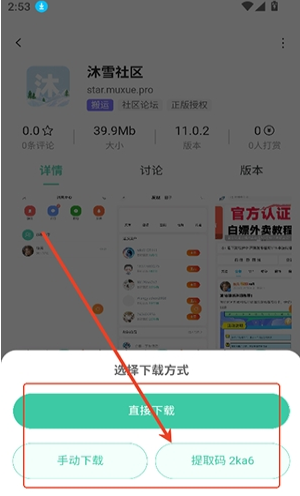 StarPro社区正版下载 StarPro社区正版下载