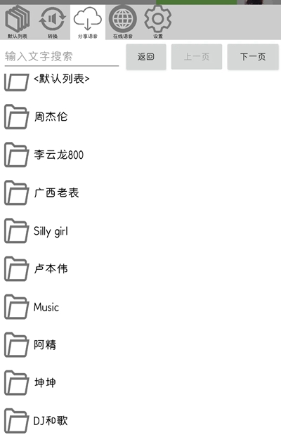 FunBox软件 FunBox软件