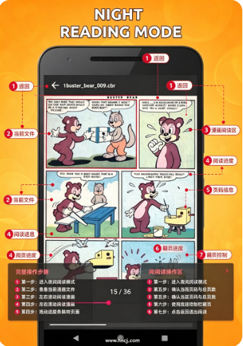 Comic Reader漫画阅读器 Comic Reader漫画阅读器