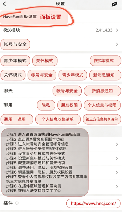 FunBox软件 FunBox软件