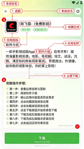 芒果软件库app下载 芒果软件库app下载