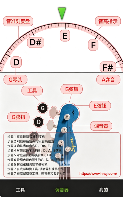 小熊调音器手机版 小熊调音器手机版