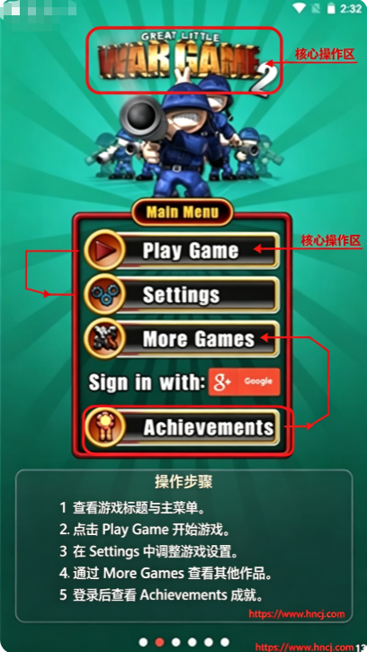 小小大战争2中文版 小小大战争2中文版