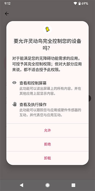 灵动鸟下载 灵动鸟下载