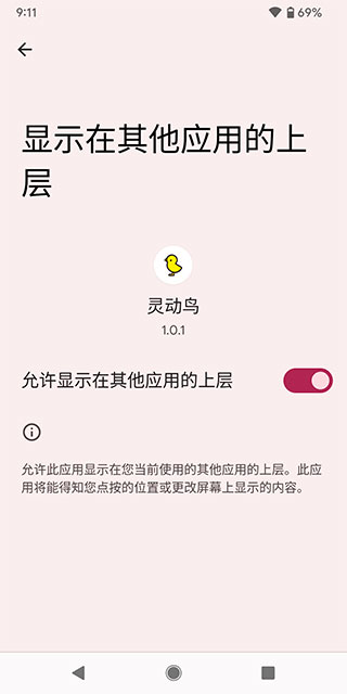 灵动鸟下载 灵动鸟下载