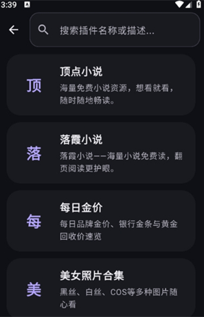 樱幻魔盒最新版下载 樱幻魔盒最新版下载