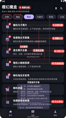 樱幻魔盒最新版下载 樱幻魔盒最新版下载