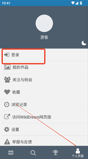 WildDream官方版下载 WildDream官方版下载