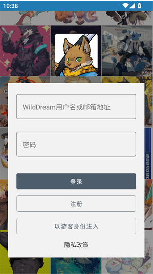 WildDream官方版下载 WildDream官方版下载