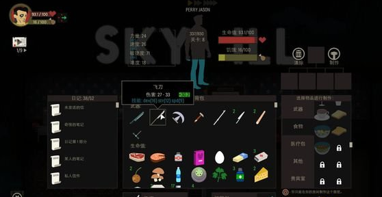 天空之山酒店求生辅助菜单版下载,通关秘籍攻略大全 天空之山酒店求生辅助菜单版下载,通关秘籍攻略大全