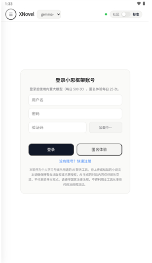 XNovel ai聊天下载 XNovel ai聊天下载