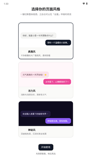 XNovel ai聊天下载 XNovel ai聊天下载