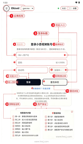 XNovel ai聊天下载 XNovel ai聊天下载