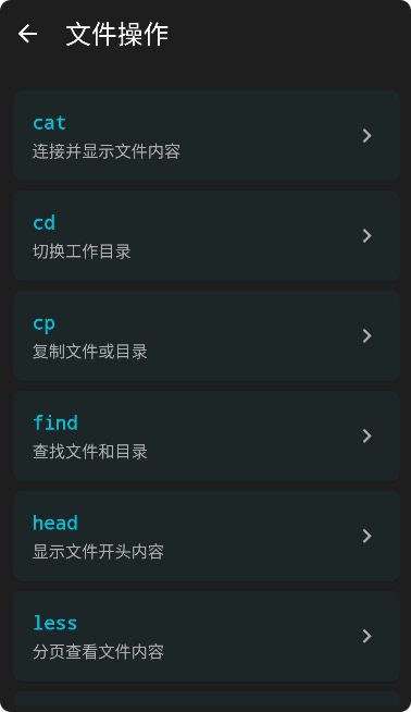 Linux命令手册_离线版最新版 Linux命令手册_离线版最新版