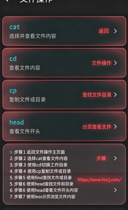 Linux命令手册_离线版最新版 Linux命令手册_离线版最新版