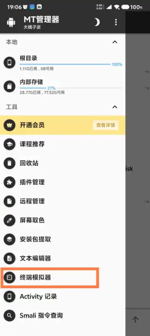MT�ն���չ��app����
