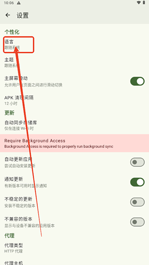 Droid-ify最新安卓版下载 Droid-ify最新安卓版下载