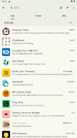 Droid-ify最新安卓版下载 Droid-ify最新安卓版下载