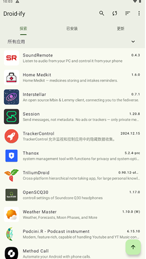 Droid-ify最新安卓版下载 Droid-ify最新安卓版下载