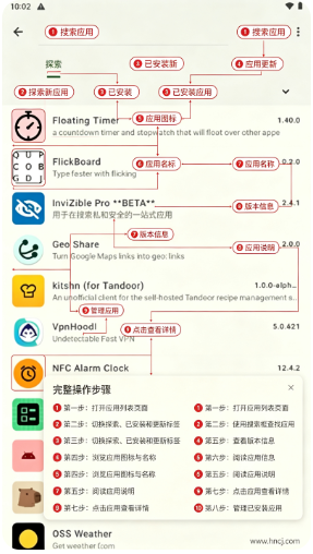Droid-ify最新安卓版下载 Droid-ify最新安卓版下载