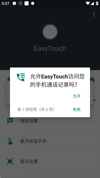 easytouch����������