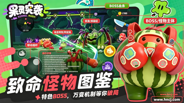 果灵突袭游戏 果灵突袭游戏