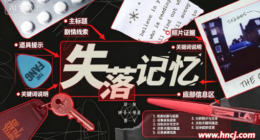 失落记忆手机版 失落记忆手机版