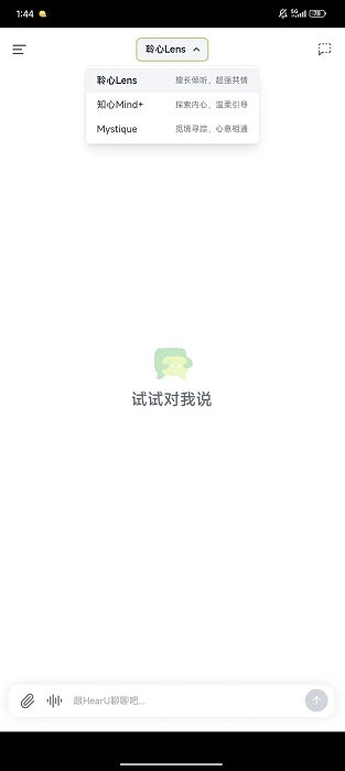 HearUapp下载 HearUapp下载