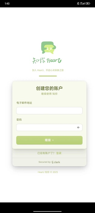 HearUapp下载 HearUapp下载