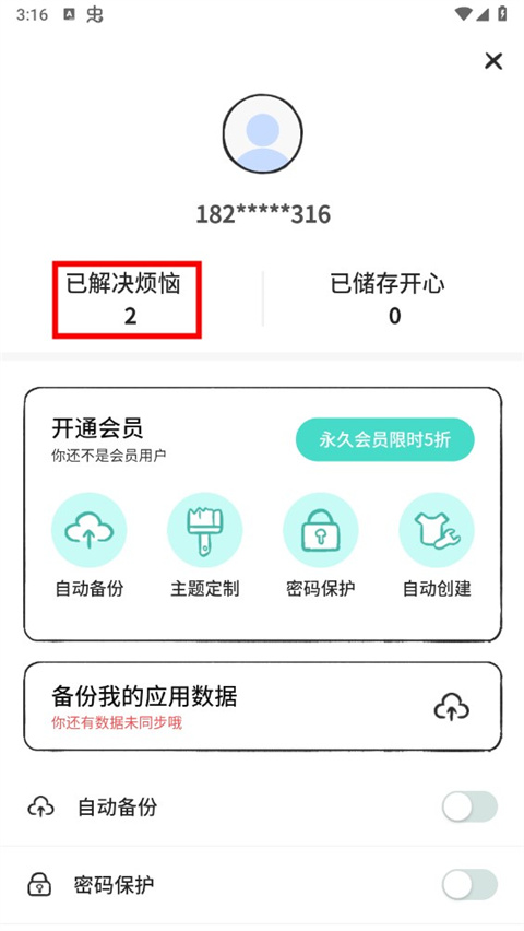 解忧娃娃